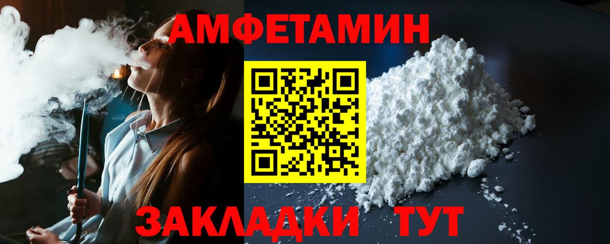Amphetamine Premium Альметьевск