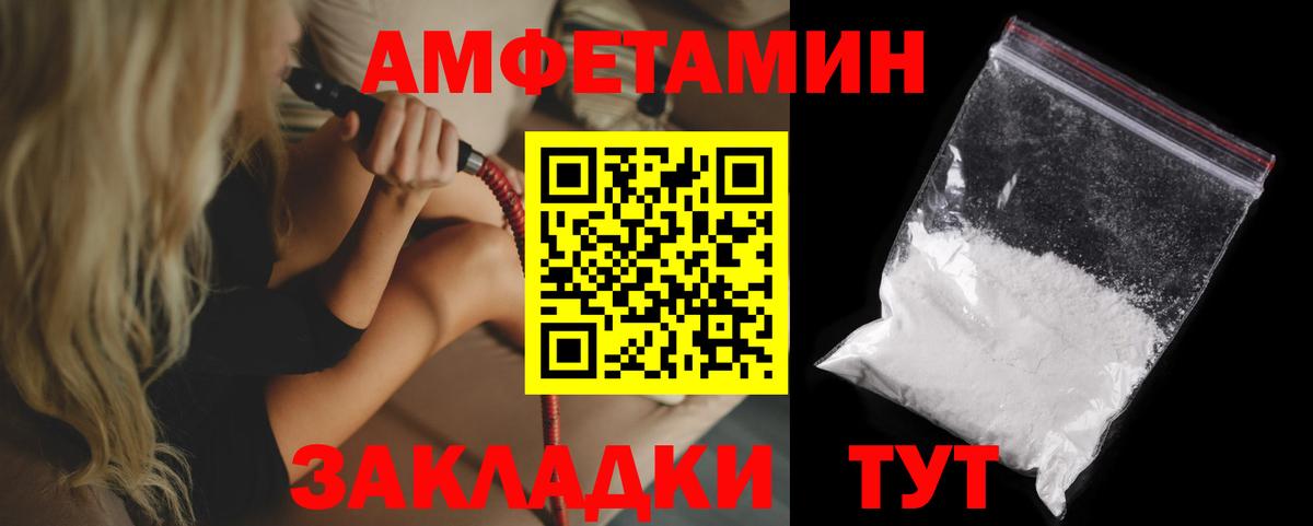 Amphetamine Розовый  Вход с VPN  АМФЕТАМИН  Альметьевск 