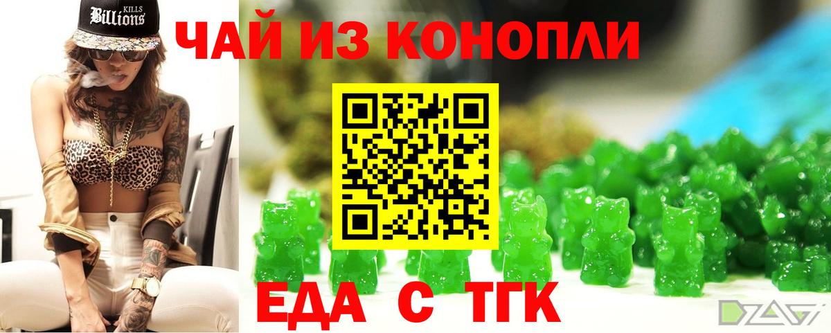 Печенье с ТГК конопля  Альметьевск 