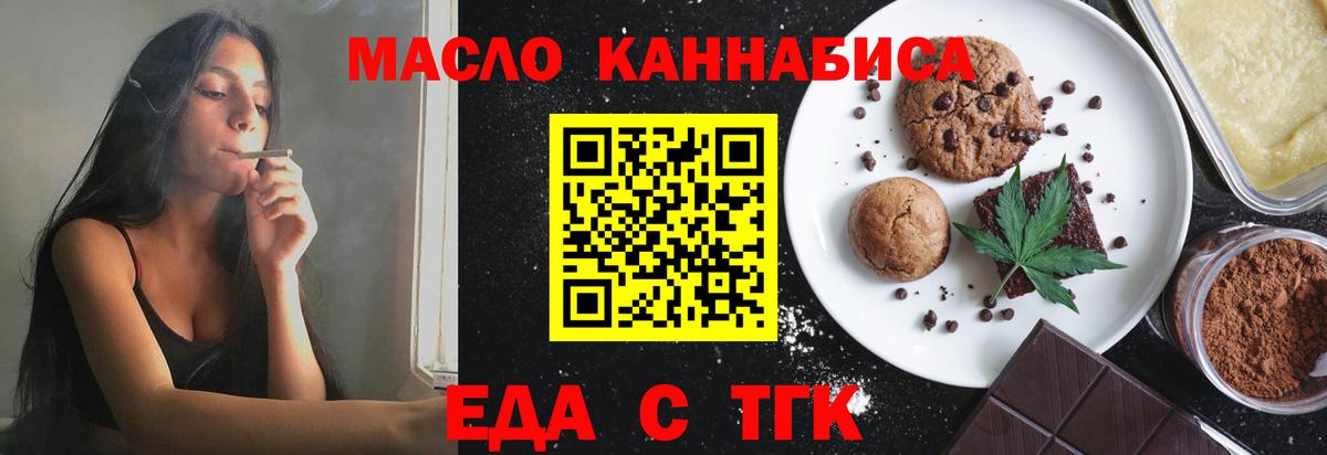Cannafood конопля  Вход с VPN  Альметьевск 