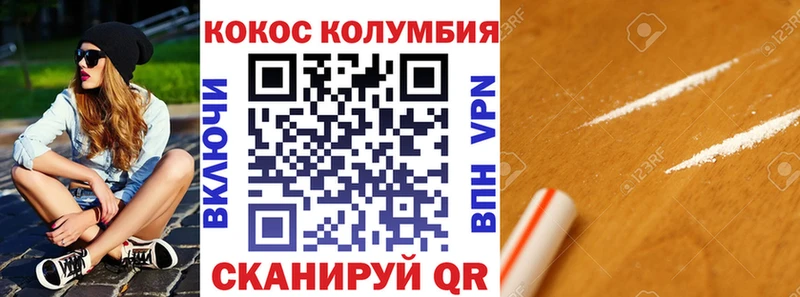 COCAIN Columbia  blacksprut как зайти  даркнет Telegram  Альметьевск 