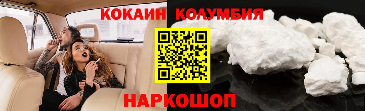 Альметьевск  COCAIN 99%  Кокаин VHQ  Вход с VPN 