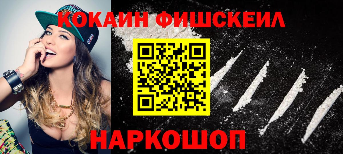 наркота  Кокаин VHQ  Альметьевск  Cocaine VHQ 