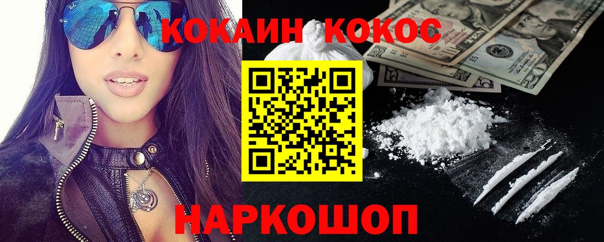 КОКАИН 99% Альметьевск