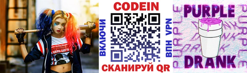 Кодеиновый сироп Lean напиток Lean (лин)  Альметьевск 