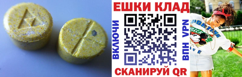 купить   Альметьевск  ЭКСТАЗИ таблы 