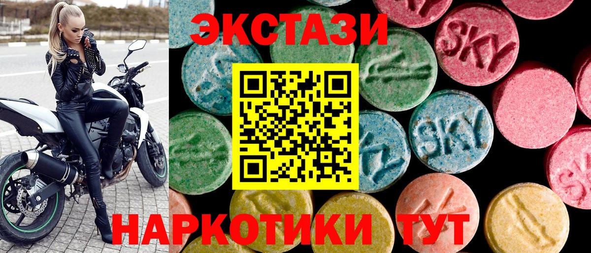 Ecstasy круглые  Вход с VPN  Альметьевск  Экстази бентли 