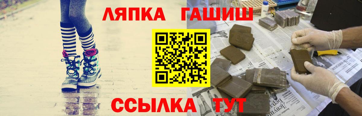 ГАШИШ Изолятор Альметьевск