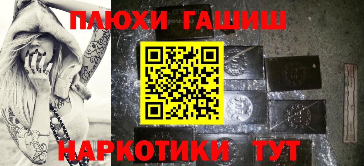 Альметьевск  ГАШИШ VHQ  ГАШ 40% ТГК  ГАШИШ  Вход с VPN 