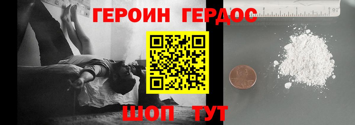 Альметьевск  ГЕРОИН VHQ  Героин  Вход с VPN 