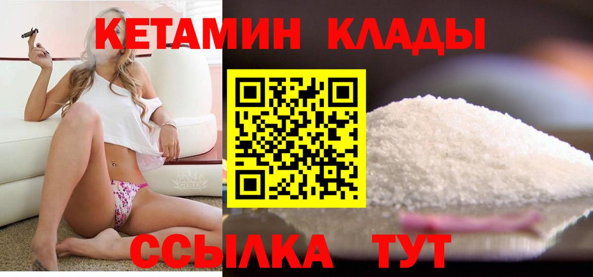 КЕТАМИН ketamine  Вход с VPN  КЕТАМИН VHQ  ОМГ ОМГ как войти  Альметьевск 