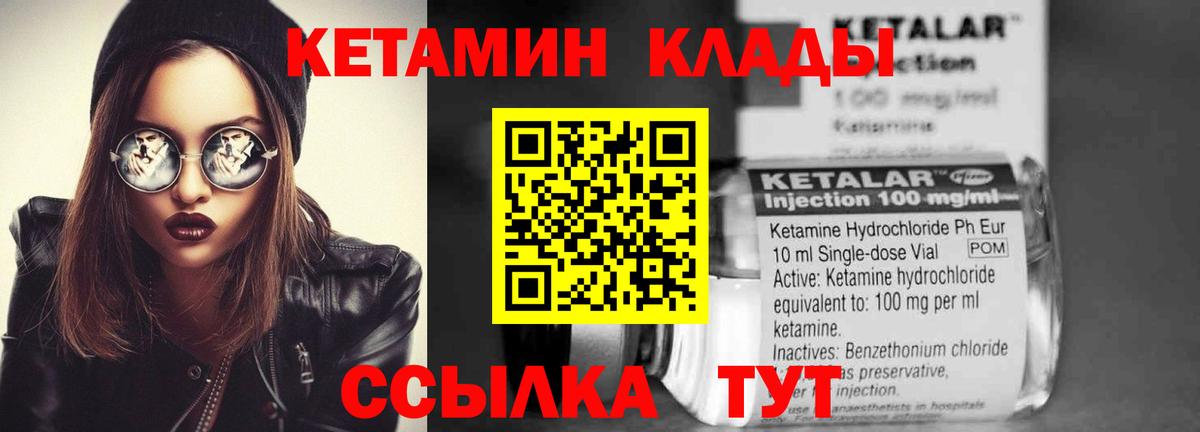 Кетамин ketamine  Альметьевск 
