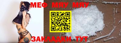 мяу мяу мука Абакан