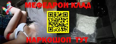 метамфетамин Абинск