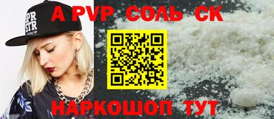 a pvp Абинск