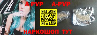 a pvp Абинск
