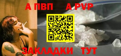 ALPHA-PVP Азнакаево