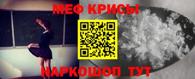 метамфетамин Абинск