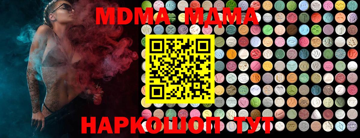 MDMA VHQ  MDMA  Альметьевск  MDMA Molly 