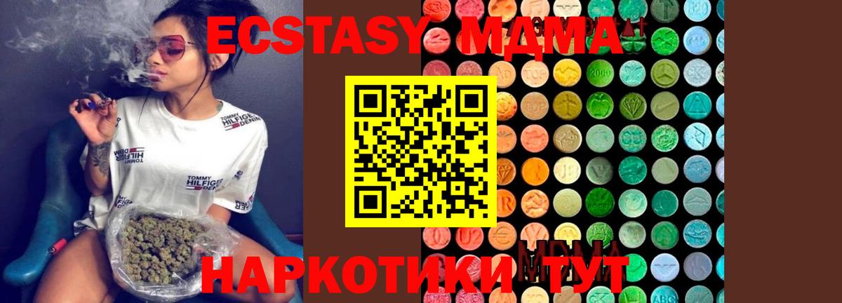 МДМА молли  Вход с VPN  Альметьевск  МДМА Molly 