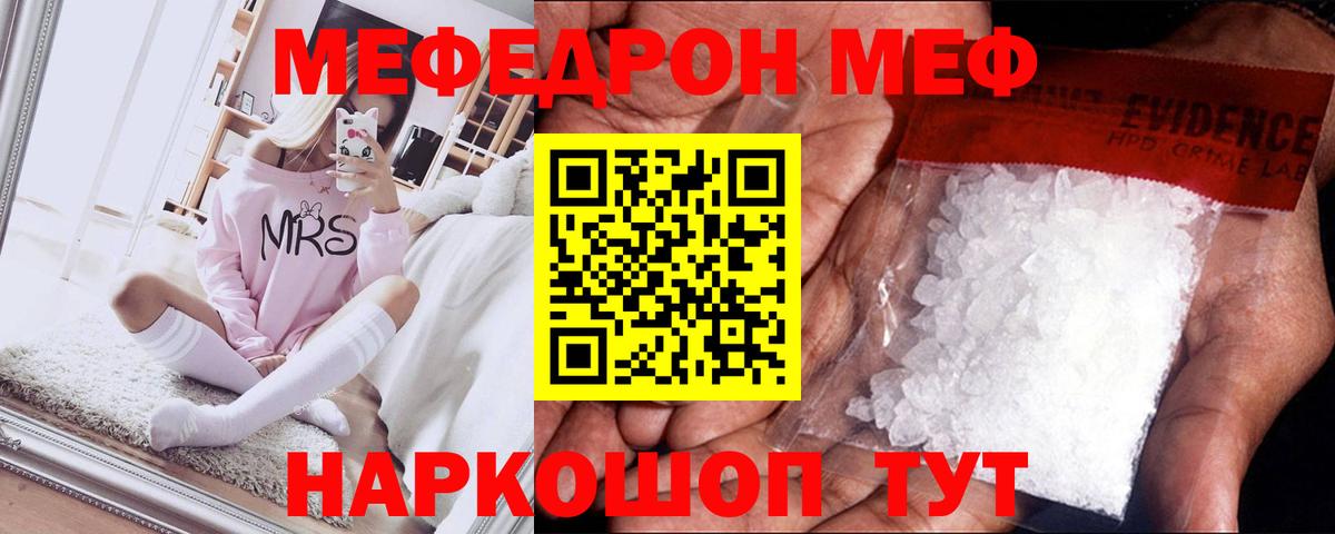 МЕФ  Альметьевск  Мефедрон VHQ 