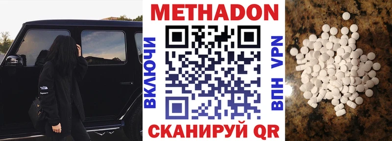 МЕТАДОН белоснежный  Альметьевск 