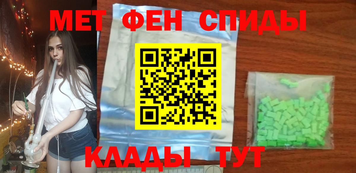 МЕТАМФЕТАМИН пудра  Вход с VPN  Альметьевск 
