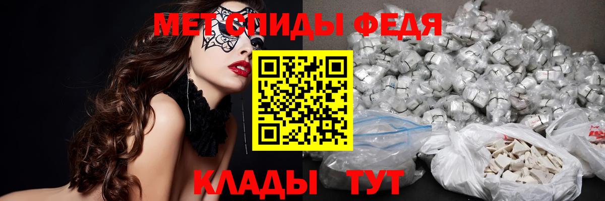 МЕТАМФЕТАМИН Декстрометамфетамин 99.9% Альметьевск