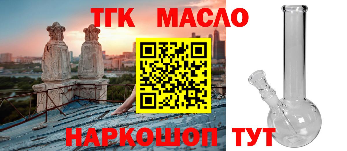 наркотики  Альметьевск  ТГК вейп с тгк 